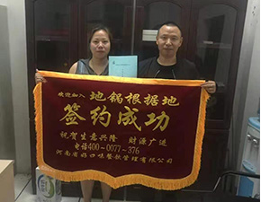 溫州經(jīng)開區(qū)店