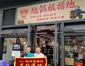 杭州店